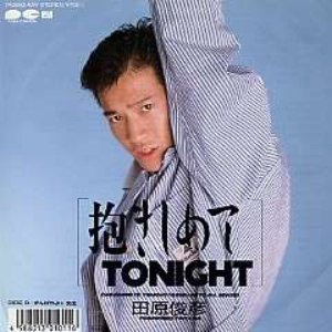 抱きしめてTONIGHT