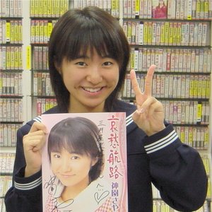 神園さやか のアバター