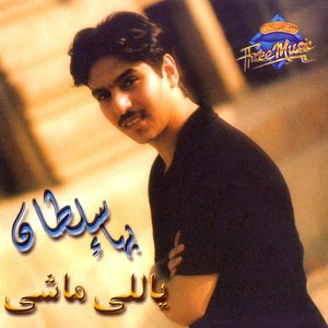 Yally Mashy