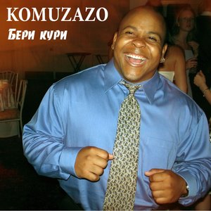 “Бери кури”的封面