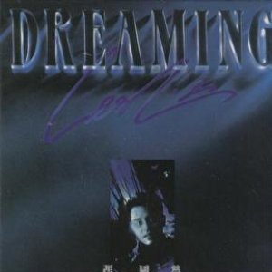 復黑王-DREAMING