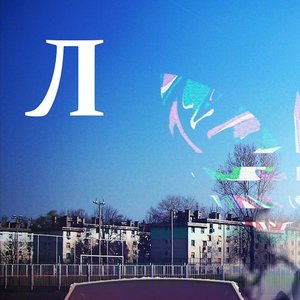 Hoću Noć - Single
