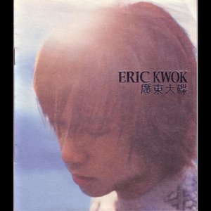 Eric Kwok 廣東大碟