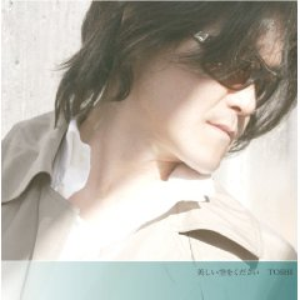 碧い宇宙の旅人 Toshi Getsongbpm