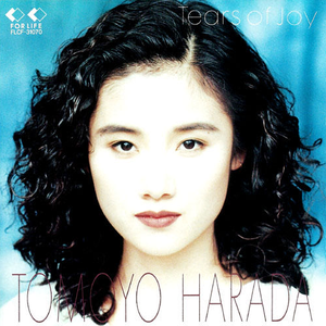 Tears Of Joy 原田知世 Getsongbpm Tears Of Joy 原田知世 Getsongbpm