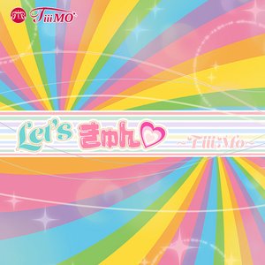 Let’s きゅん♡