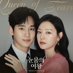 Queen of Tears (Original Television Soundtrack) Special
