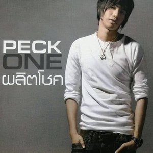 One ผลิตโชค