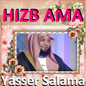 Hizb Ama (Quran - Coran - Islam)