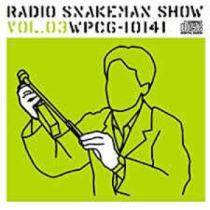 ラジオ版スネークマンショー Vol.3