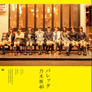 Nogizaka46 Lyrics Song Meanings Videos Full Albums Bios Sonichits Nogizaka46 Lyrics Song Meanings Videos Full Albums Bios Sonichits
