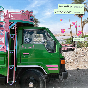 Artwork for WAZIRA / وزيرة