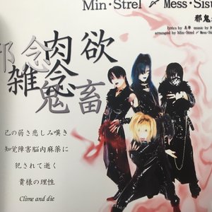 Min・strel〆Mess・Sisurs 的头像