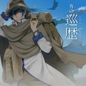 Ao No Junreki - EP