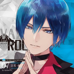 Avatar for 立花 歩(CV:坂 泰斗)