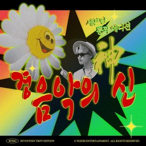 God of Light Music - Single