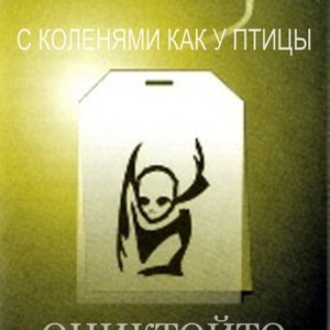 ОНИКТОЙТО