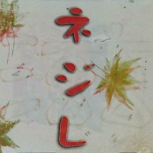 滋陸
