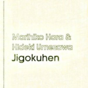 Jigokuhen