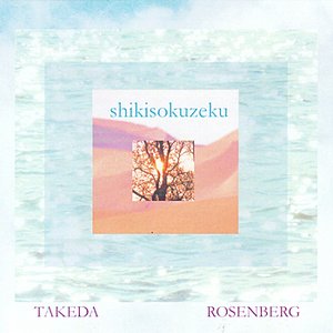 Shikisokuzeku