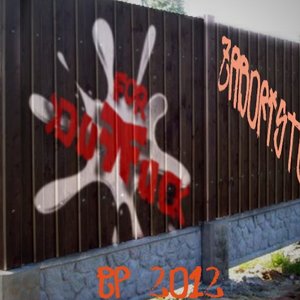 Bild für 'ZABORICTO (EP)'