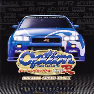 Option TUNING CAR BATTLE Spec-R Original Sound Track