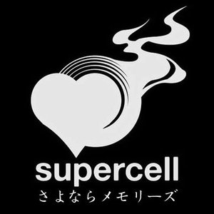 Avatar for supercellスーパーセル