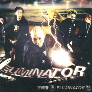 Eliminator