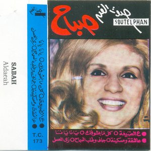صباح