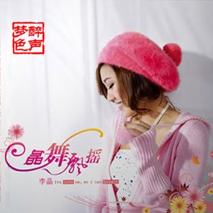 李晶 的头像