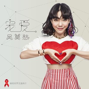 宠爱