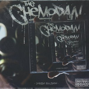 Avatar for the Chemodan и Эфди Вадим