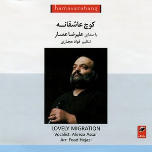 Kooch-e Asheghaneh(Lovely Migration)