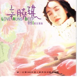 Love Runs Deep