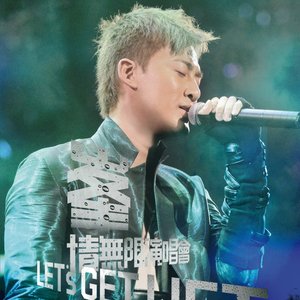 峯.情無限演唱會 Let's Get Wet (Live)