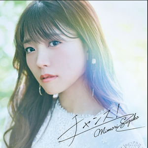 Suzuko Mimori Lyrics Song Meanings Videos Full Albums Bios Sonichits