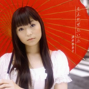 そよかぜらいふ