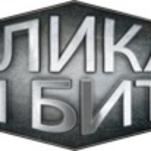 Изображение для 'Великая Рэп Битва'