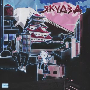 Yakuza [Explicit]