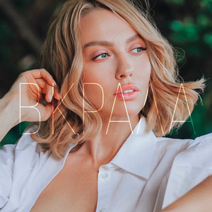 Artwork for Вкрала