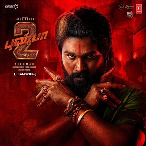 Pushpa 2 The Rule (Original Motion Picture Soundtrack) - TAMIL - EP