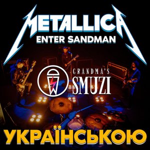 Enter Sandman