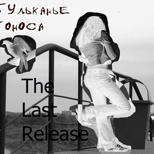 The Last Release