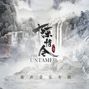 The Untamed (Original Soundtrack)