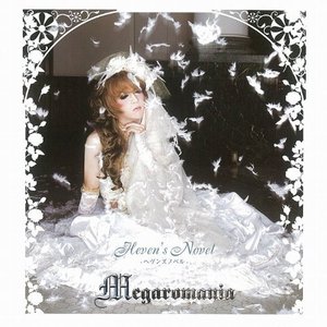 Heven's Novel-ヘヴンズノベル-