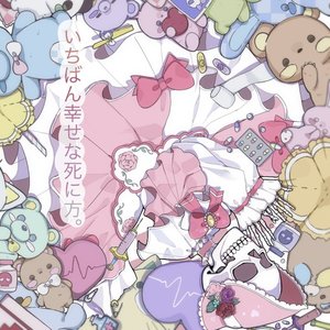 Ichiban Shiawasena Shinikata - EP