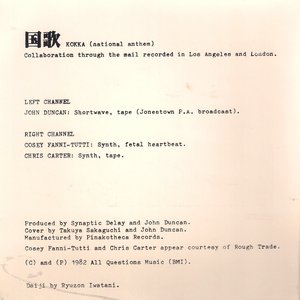 Avatar for John Duncan & Cosey Fanni Tutti & Chris Carter