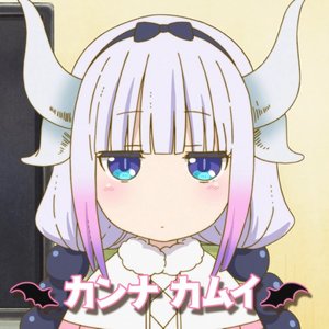カンナ(CV.長縄まりあ) için avatar