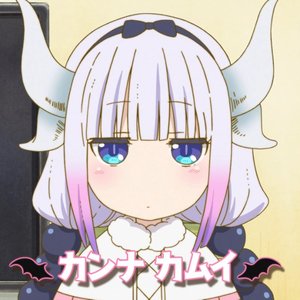 カンナ(CV.長縄まりあ) 的头像