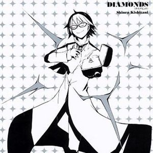 Diamonds ダイアモンド 岸谷新羅 福山潤 Last Fm